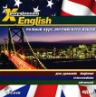 X-Polyglossum English Полный курс английского языка Серия: X-Polyglossum инфо 11335y.